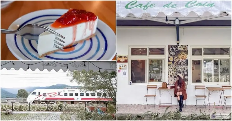 花蓮玉里美食-誠家綠葉-鐵道第一排的歐式鄉村風格貓咪咖啡廳/精品咖啡熟豆批發零售/手沖咖啡 飲品 甜點/玉富自行車道旁/寵物友善