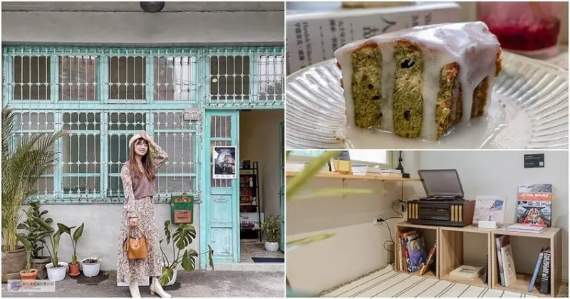 桃園龜山美食-十三商號-充滿藝文氣息老宅改造的復古文青風格複合式空間/展覽 選品 甜點 飲品/鄰近龜山后街