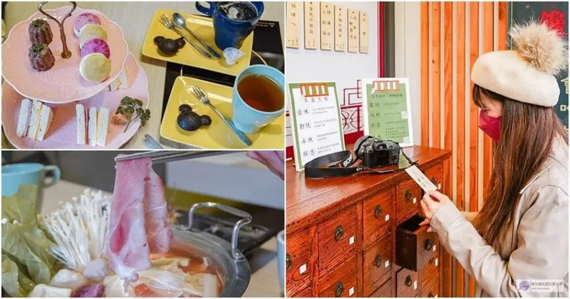 桃園美食-Da Ma hot pot-解惑火鍋店-平日午餐商人套餐只要$499VS超夢幻的下午茶甜點魚漿盤/火鍋 解惑/鄰近藝文特區