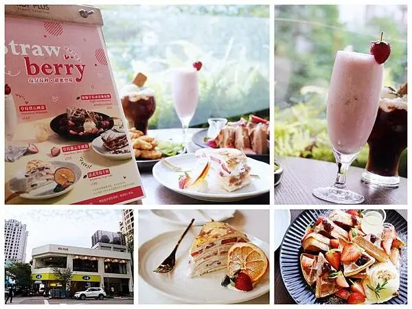 {台中美食}KOI PLUS七期店 /一年一度的草莓季又來了，每日限量推出法式草莓千層、戀煉草莓冰淇淋鬆餅還有草莓甜心拿破崙，還可以用79元加購草莓寶石歐蕾