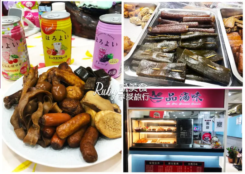 【基隆美食】一品滷味獨家秘醬口味，招牌三大天王雞翅、雞腳、五花肉晚來吃不到，老闆堅持健康滷線 低鈉少鹽 -近基隆市立游泳池正對面