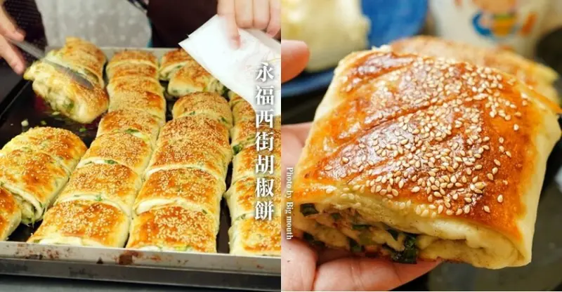 【桃園八德】永福西街胡椒餅．超人氣隱藏版巷弄無名早餐店!