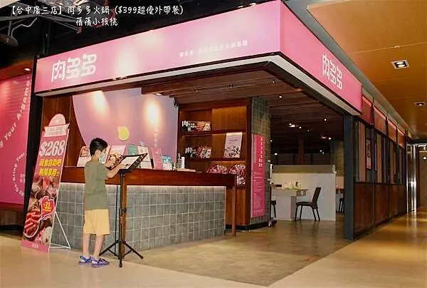 【最歡樂最大火鍋集團/火鍋第一品牌】樂多多集團⎪肉粉FUN暑假 肉多多半價⎪肉多多火鍋$399外帶餐⎪2份主餐，