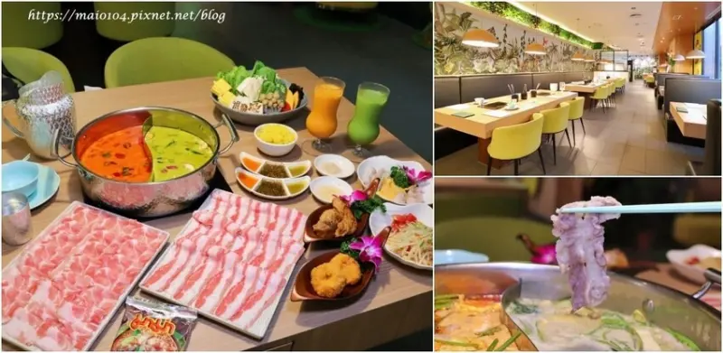 板橋美食｜追樂祕式泰鍋物～有著台灣火鍋第一品牌的樂多多集團推出最強冬陰功湯底等多款泰式火鍋湯底，熱帶叢林般的裝潢讓你一秒來到泰國
