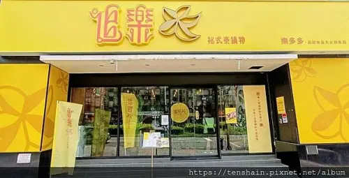 火鍋第一品牌樂多多集團旗下最美火鍋店-追樂祕式泰鍋物板橋店全新開幕│道地美食帶你追尋舌尖最美味，樂在泰式鍋物裡│三重好禮大方送，母親節最佳餐廳│