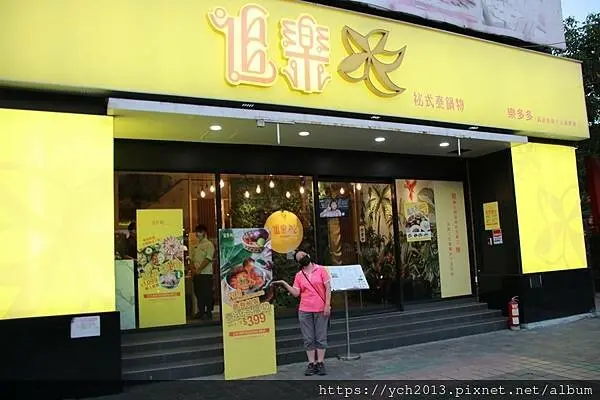 台灣火鍋第一品牌樂多多集團／旗下最強泰鍋／【追樂祕式泰鍋物】給人秒飛泰國的五感新體驗／全新菜單上線(文末有抽獎)