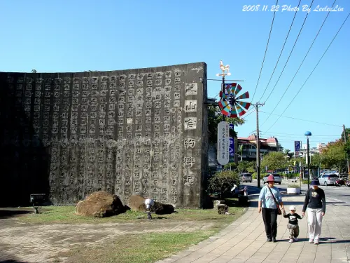 
台北士林。芝山岩爬山趣
