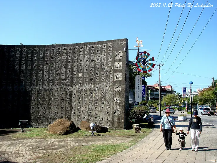 
台北士林。芝山岩爬山趣
