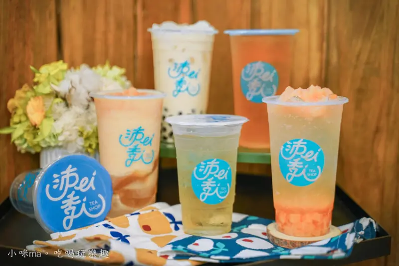 沛季 TEA SHOP ▏主打沁涼水果茶飲 水蜜桃茶凍 冰沙.茶凍.晶球 三重口感。水蜜桃氣泡飲 / 珍珠鮮奶茶 / 原葉手沖茶。捷運行天宮站