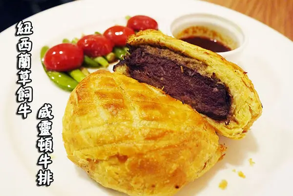 台北美食。捷運國父紀念館【alohas野草歐式鄉村料理】紐西蘭草飼牛◆威靈頓牛排。漢堡        
      