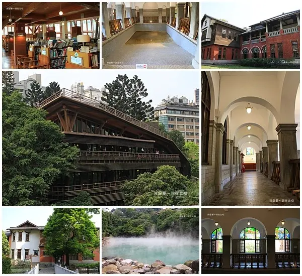 『2017台北三天兩夜之旅』～北投圖書館／北投溫泉博物館／地熱谷