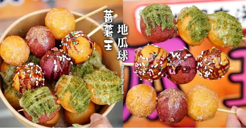 【桃園美食】蕃薯王地瓜球．人氣爆棚銅板小吃! 大業寶山市場美食!