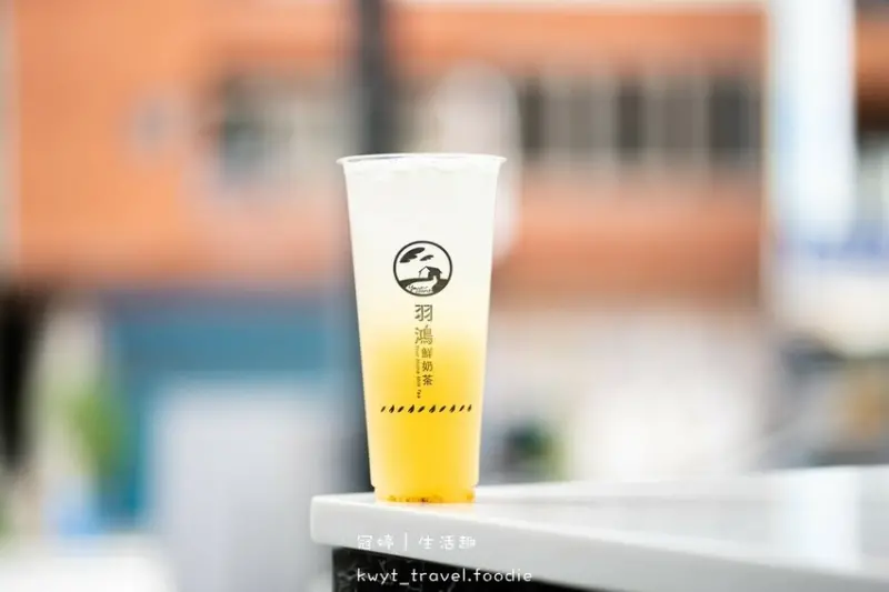 【羽鴻鮮奶茶】竹科下午茶外送推薦，25元台茶18號紅玉！最新竹科美食│菜單