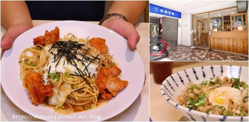 桃園美食｜本物洋食Honmono Pasta & Curry～顛覆傳統推出平價日式義大利麵口味、洋風丼飯及日本職人秘傳咖哩飯