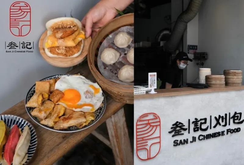 【雲林美食】叁記刈包｜斗六・復古台式餐點蹦出新滋味，挑戰一手無法掌握的爆餡刈包! - 肉依小姐吃什麼