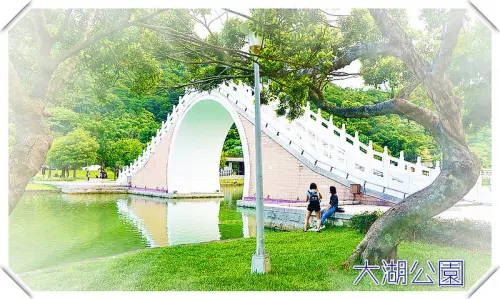 //台北景點//大湖公園。捷運文湖線。大湖公園站。碧綠湖水如鏡美麗，翠綠山巒舒服遼闊，輕鬆的漫步著，感受生活中的悠閒