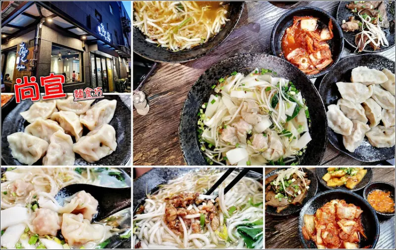 【湖口】尚宣麵食坊，湖口火車站後站走路不用一分鐘，各式麵食銅板價格，份量夠誠意，口味有水準，琳瑯滿目的多元小菜、滷味美食，更讓人瞬間陷入選擇障礙