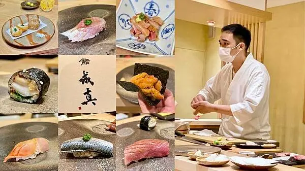 [中山區美食] 鮨成真 壽司板前 台北無料單日本料理 預約制 #中山區中山國小站雙城街美食 @蛋寶趴趴go