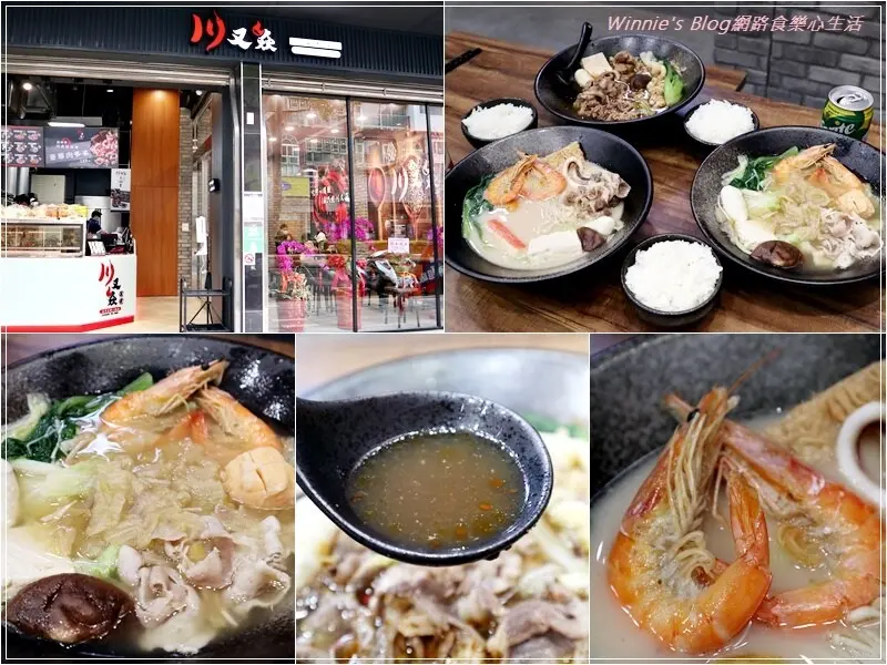 ★桃園．吃喝玩樂★川又焱正宗麻辣小鍋滷~桃園龜山平價小火鍋滷味推薦/機場捷運長庚醫院站附近美食/菜單/東北酸白菜&香濃牛奶&川香鮮麻辣湯底