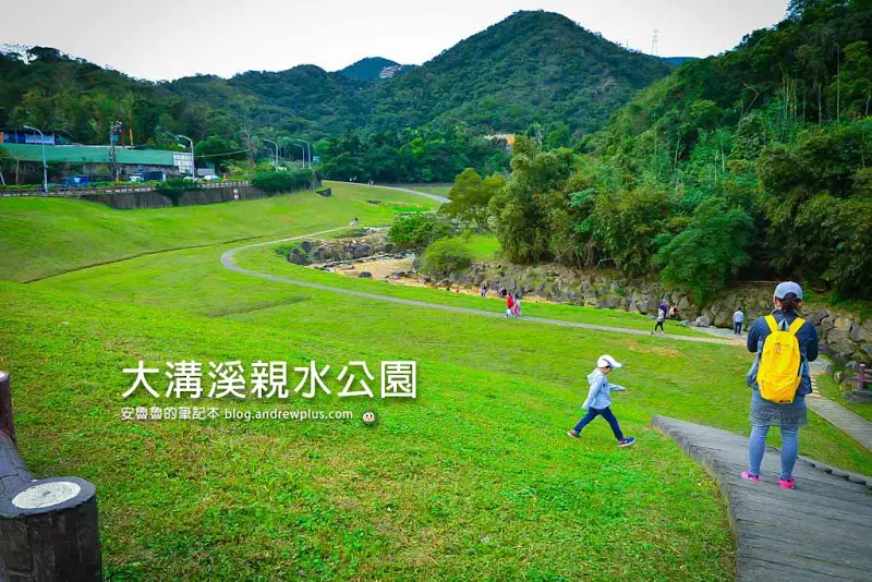 大溝溪生態防治園區(大溝溪親水公園)-春假親子踏青郊遊野餐的好去處
