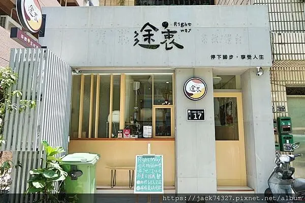 「途衷right way」一中商圈充滿文青風格輕食茶飲，超推生吐司系列餐點。店家發起『待用愛心餐』的活動，分享愛來幫助更多的人，當然要推！