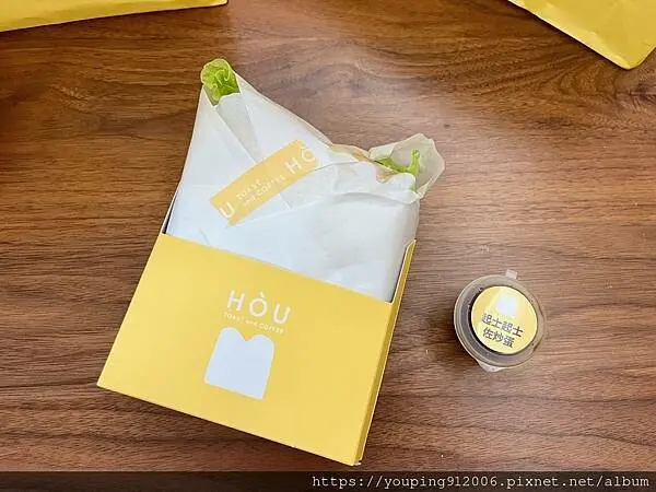 台北文山區｜HÒU TOAST and COFFEE 萬芳店，很像家裡附近常買的那間麵包店的溫馨感，可惜的是偏晚開，當早餐太晚當早午餐又沒座位(附菜單)！