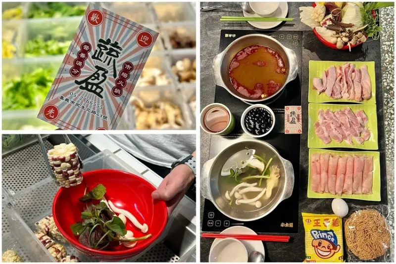 ＋（嘉義火鍋）蔬盈市場火鍋～300元吃到飽！食尚玩家大推火鍋吃到飽！嚴選在地蔬菜鳳梨鼠薯也朝聖～蔬盈市場菜單