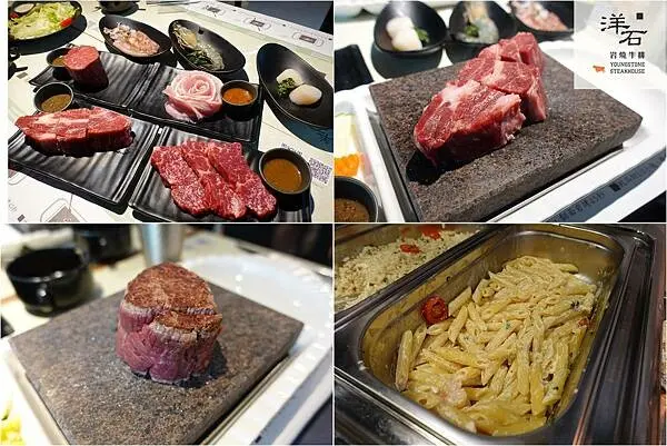[台北東區牛排] 洋石岩燒牛排 ~ 凱恩斯岩燒最新平價品牌，美味岩燒牛排+自助吧吃到飽，超滿足!
