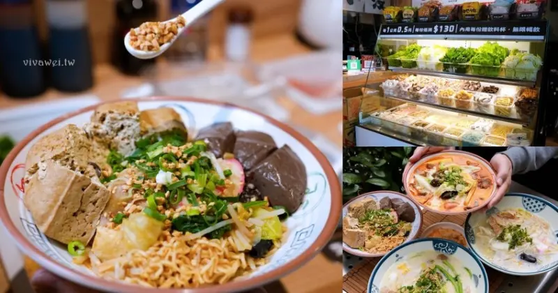 【一碗小麻辣】秤重計價的好吃麻辣燙～類個人小火鍋～還有乾拌麻辣及新品酸白菜湯底！