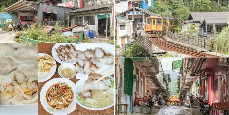 【新北市平溪-嶺腳美食】嶺腳小吃.隱藏版野薑花水餃山林間飄香二十餘載.野薑花煎蛋.蠔油大腸.嶺腳鹹豬肉