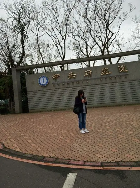 假日休閒好景點  南港中央研究院-胡適紀念館