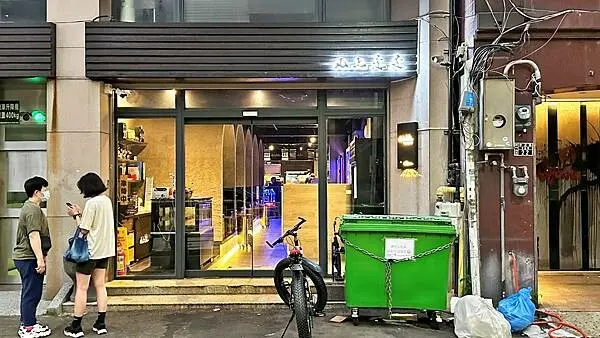 日式無菜單燒肉｜置身水族館用餐｜奢華金箔霜淇淋【新竹市東區】山上走走 日式無菜單燒肉專門店