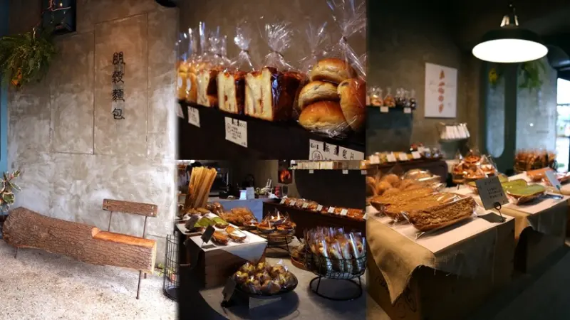 苗栗竹南｜朋穀麵包｜用麵包的好味道．豐富每一天