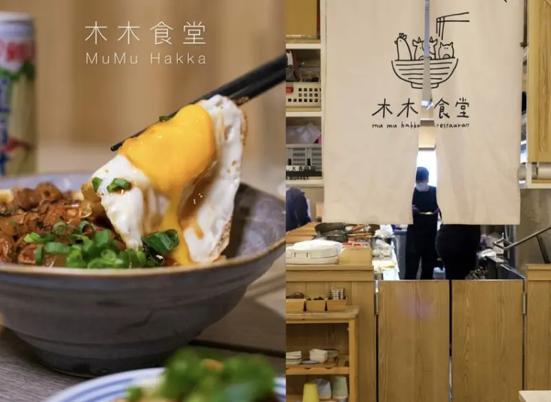 【新竹美食】木木食堂｜新開幕・竹北高鐵文青質感系料理，充滿溫度的手工創意風味 ! - 肉依小姐吃什麼