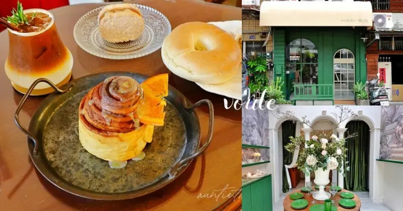 【台中】西區｜嵨峝 voute，秒到法國沙龍茶館，檸檬糖霜肉桂捲，優雅歐系咖啡廳推薦