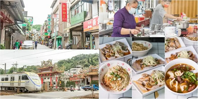 【新北瑞芳-四腳亭美食】歌林麵店.四腳亭老街四十年麵店.那年玉女歌手跟你一起吃的麵.65元牛肉湯餃居然還有