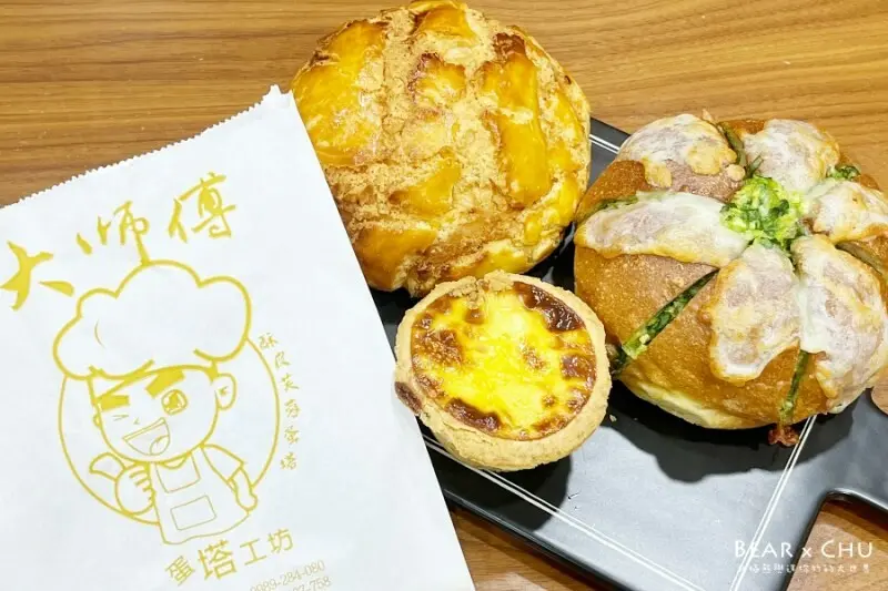 台北萬華美食｜大師傅蛋塔工坊萬大旗艦店・酥皮芙蓉蛋塔、菠蘿麵包、裝蒜包（2022年5月新開幕！）