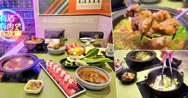 【超人氣排隊名店】狂一鍋三重重新店 ➤ 三重美食最潮必吃台式火鍋！功夫排骨酥爆炒美味幾乎零負評，台式火