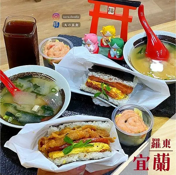 宝飯堡｜羅東夜市沖繩飯糰推薦 @neru.foodie / 丸の良食