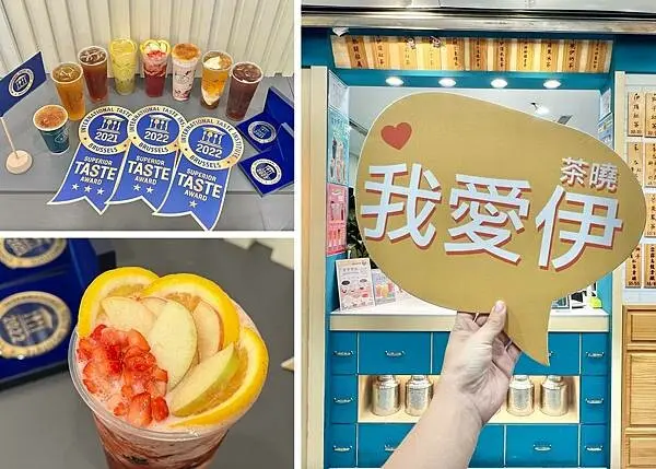 （內湖必喝飲料）茶曉伊茶飲專賣～2023草莓季開跑了！美莓布蕾厚拿鐵、草莓水果茶～滿滿草莓喝到爆！2023茶曉伊菜單｜2023加盟展