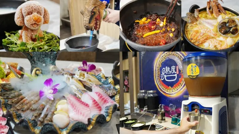 熟度精緻鍋物 新莊昌平店｜連鎖鍋物4.9顆星好評！11種湯底好狂．內用飲料冰淇淋無限吃．桌邊剝蝦好貼心 @艾瑪  吃喝玩樂札記
