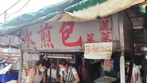 【中和美食】中和莊敬水煎包-超便宜水煎包店！三個只要２０元！