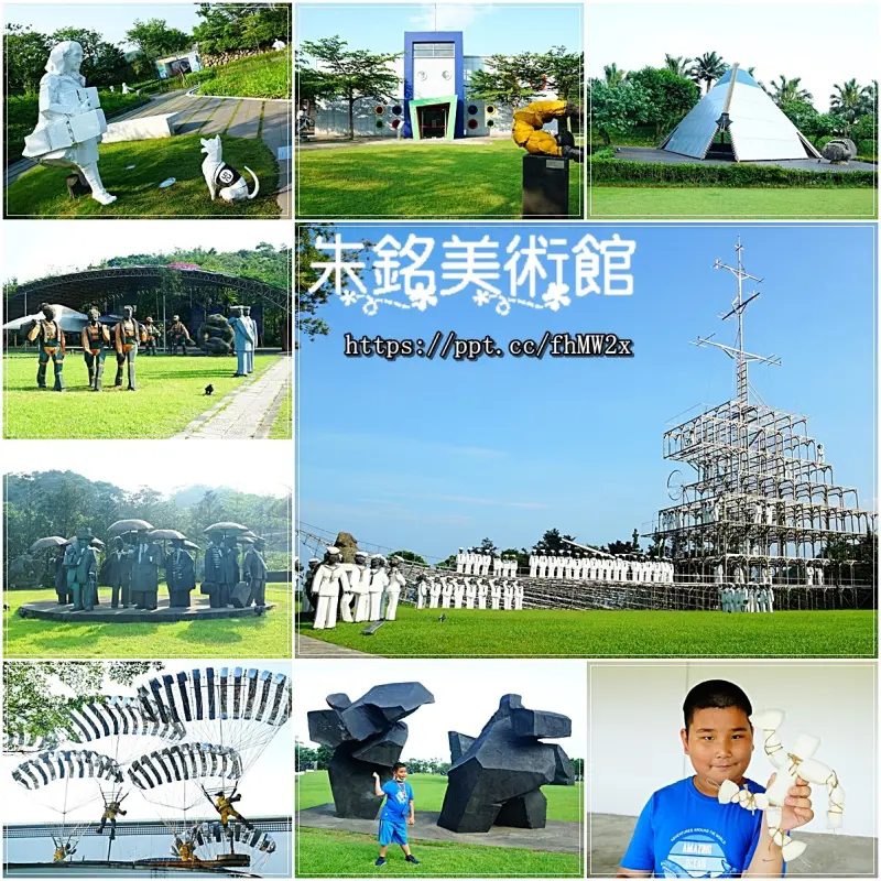 【新北景點】朱銘美術館／親子同遊好去處～輕旅行，規劃半日遊金山，逛金山老街吃美食，北海岸看美景，來山裡頭吸吸芬多精，順便來看朱銘大師的展覽