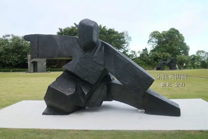 [新北金山]朱銘美術館 令人流連忘返的好去處/親子共遊/一日遊 - ifunny 艾方妮的遊樂場