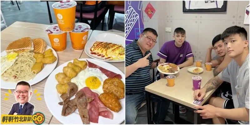 新竹在地籃球隊攻城獅球員球迷最愛.CP值高美式餐盤.花生古巴三明治.薯餅起司塔