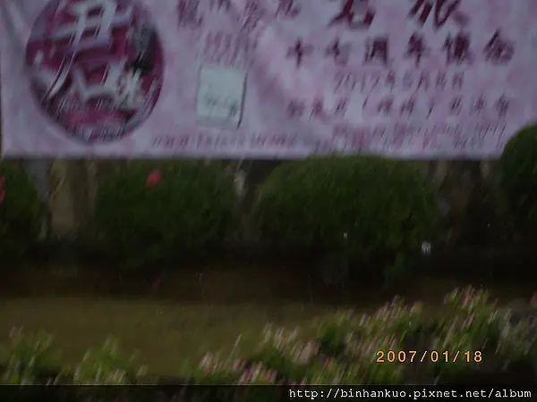 遊記----筠園(鄧麗君紀念公園)(3)