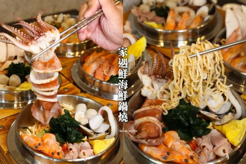 高雄人氣海鮮鍋燒插旗台南!東港直送海鮮，整尾小卷、野生鬼頭刀鋪上去滿到通通看不到麵啦!「 家遇鮮海鮮鍋燒專賣」（林森店） @台南好Food遊
