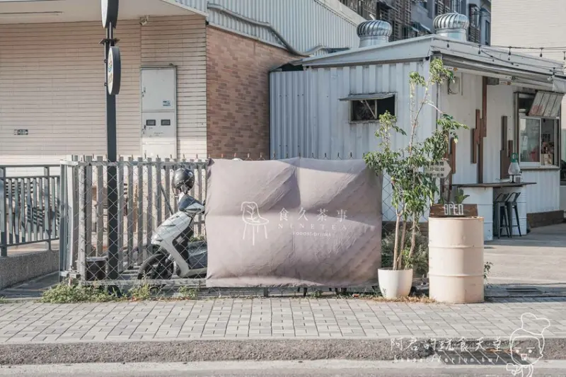 【台中】食久茶事｜唯美白色貨櫃玻璃屋，大里網美餐廳推薦(菜單) » 阿君的玩食天堂