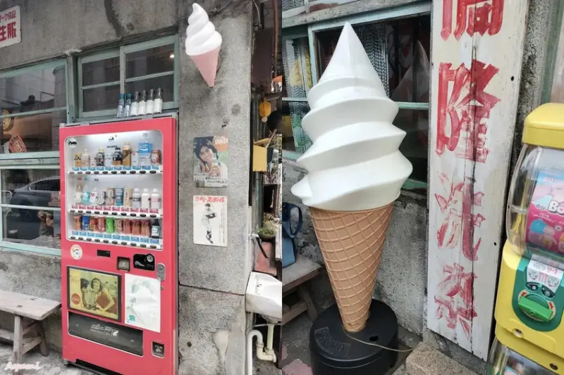 昭和浪漫洗濯屋ソフトクリーム霜淇淋專売店/大稻埕迪化街散步甜