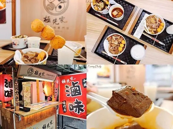 【新北三重】極先家滷味五華店 | 點套餐附麻辣魚蛋串！三重滷味推薦